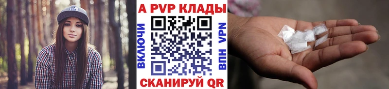 купить наркотики цена  Майский  A PVP крисы CK 