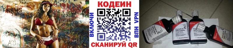 Codein Purple Drank  kraken зеркало  Майский 