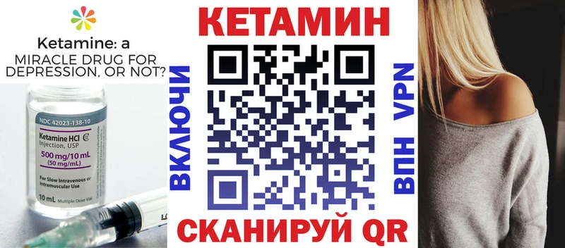 КЕТАМИН ketamine  это клад  Майский 